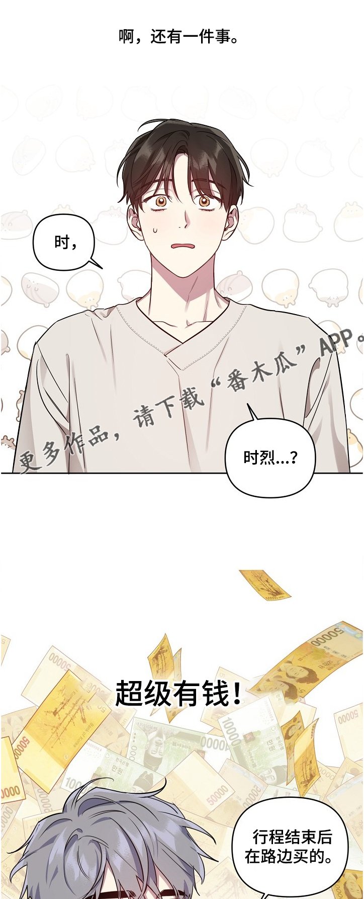 第39章：【第二季】与偶像同居