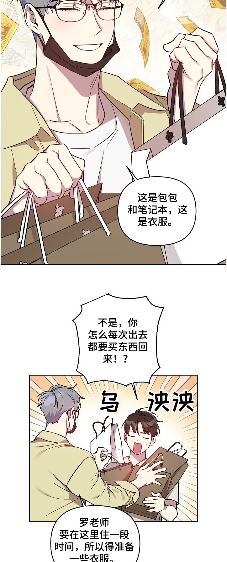 第39章：【第二季】与偶像同居