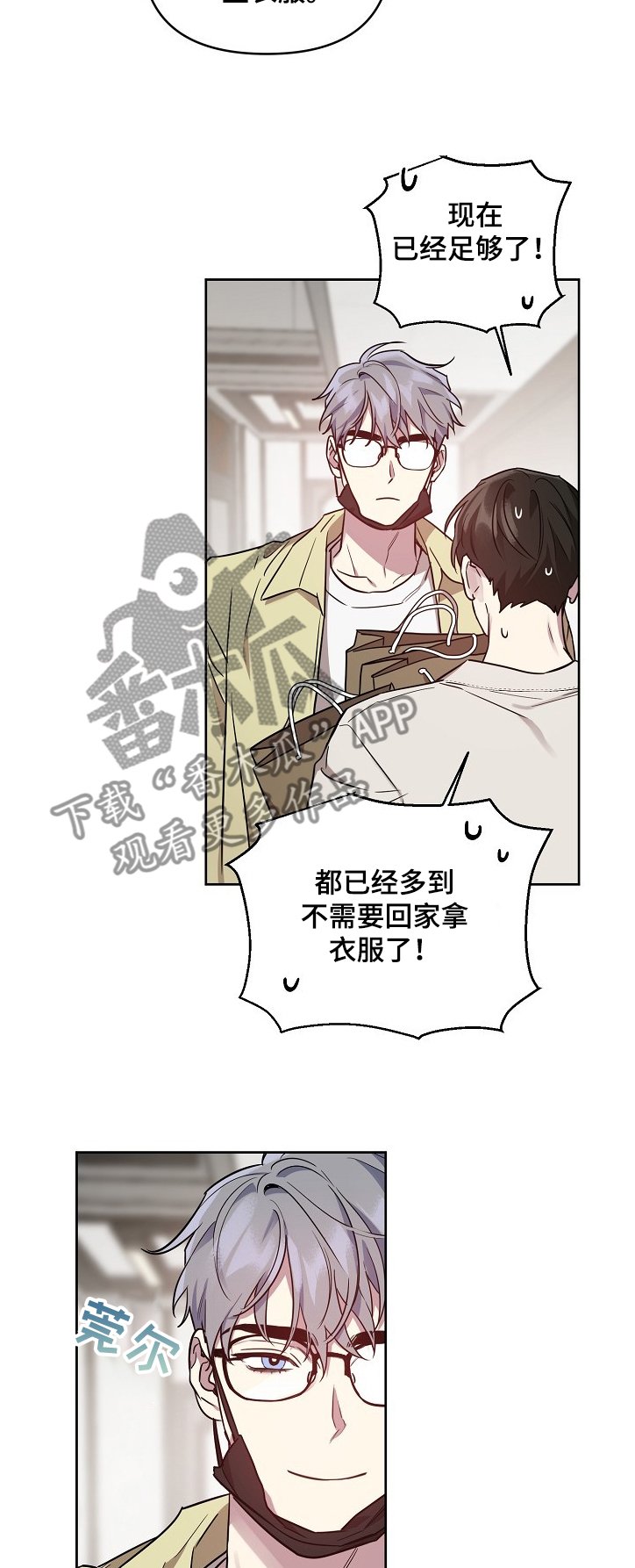 第39章：【第二季】与偶像同居
