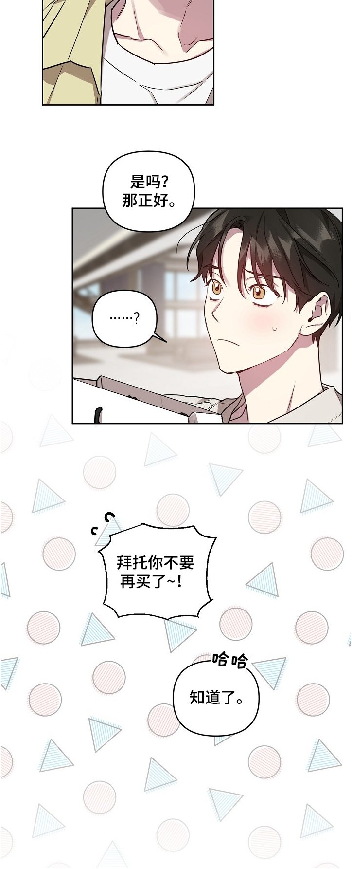 第39章：【第二季】与偶像同居
