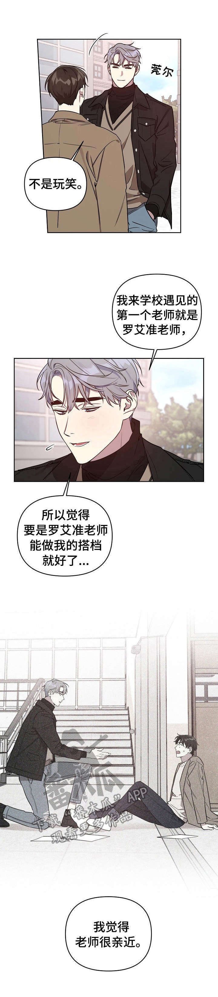 第4章：无法拒绝