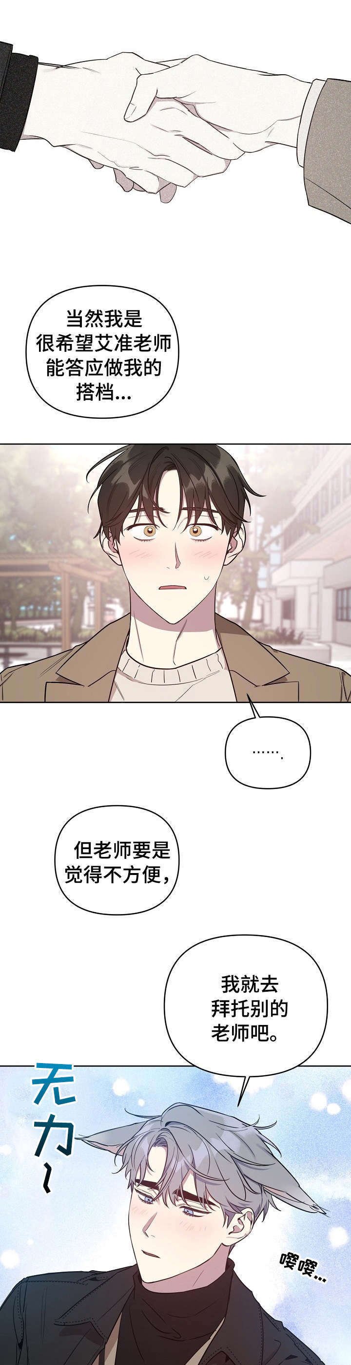 第4章：无法拒绝