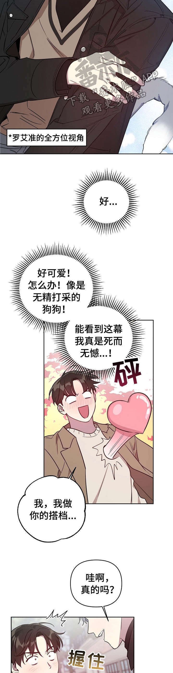 第4章：无法拒绝