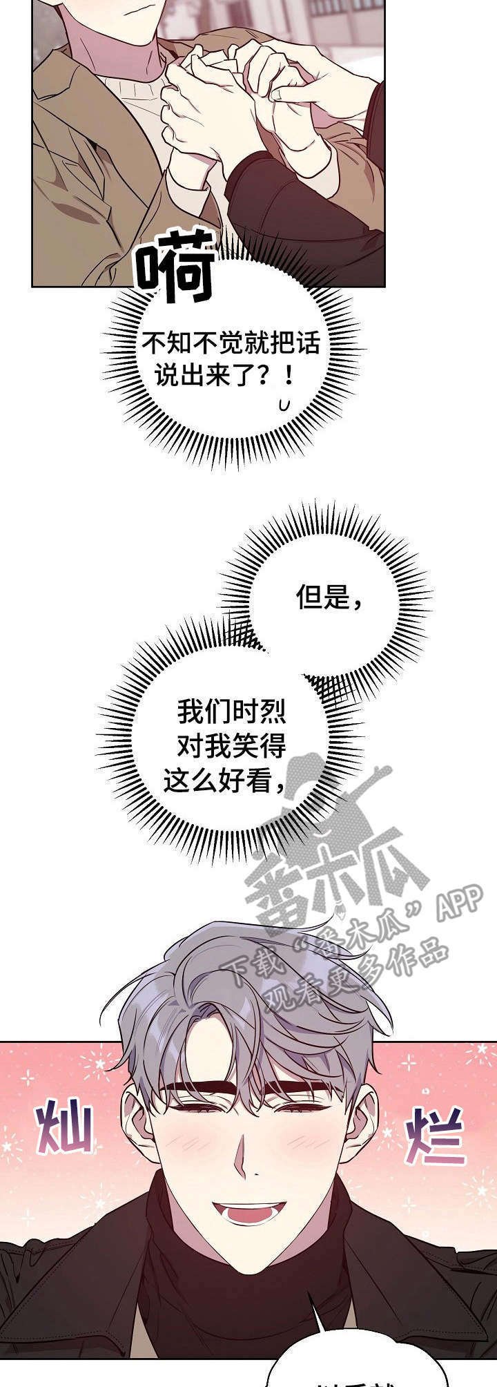 第4章：无法拒绝