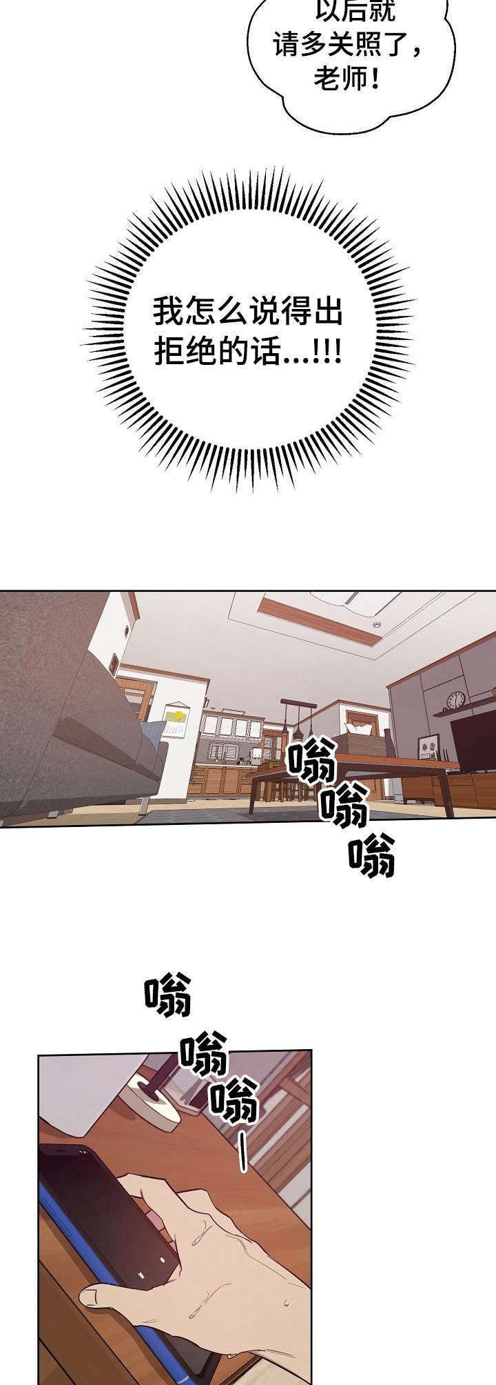 第4章：无法拒绝