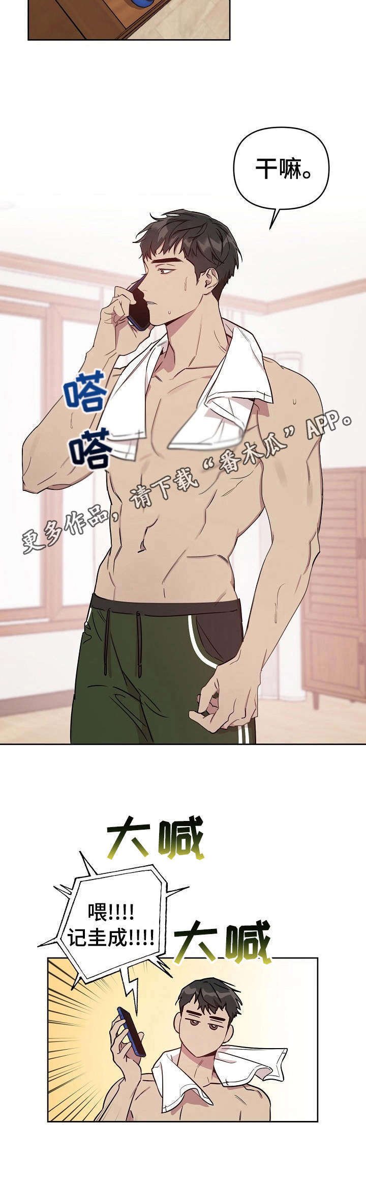 第4章：无法拒绝