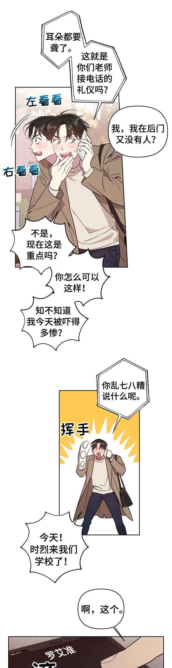 第4章：无法拒绝