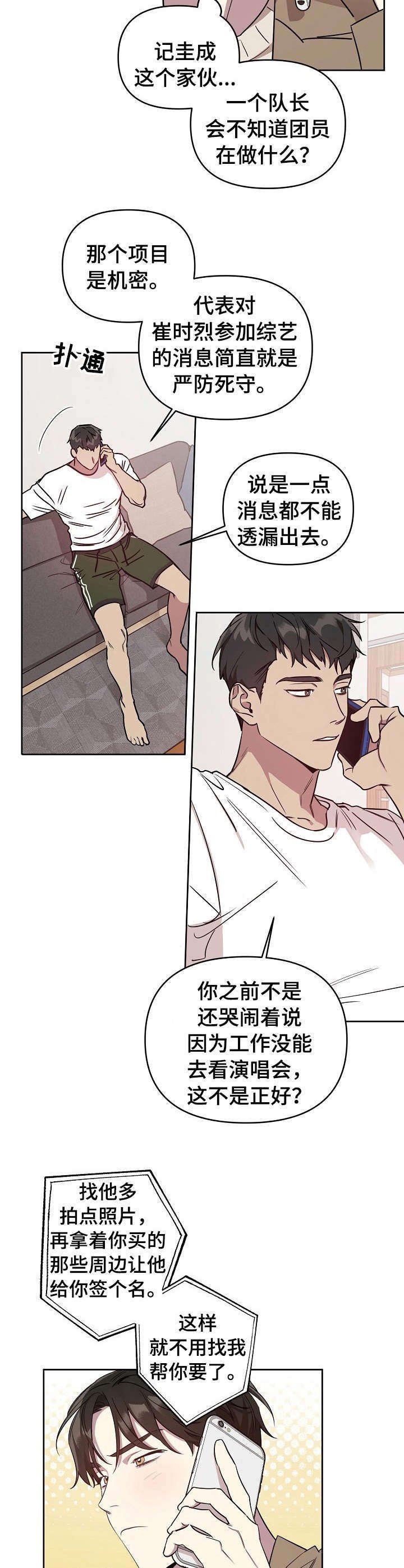 第4章：无法拒绝
