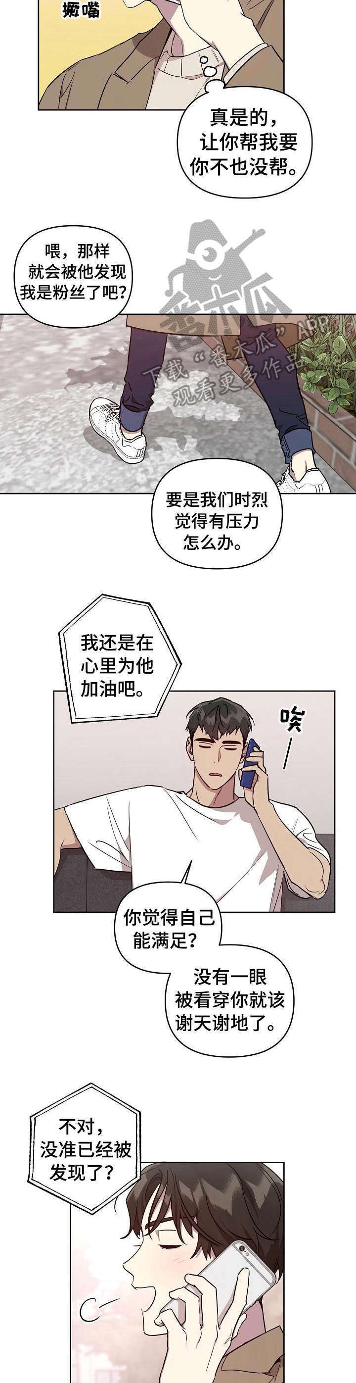 第4章：无法拒绝