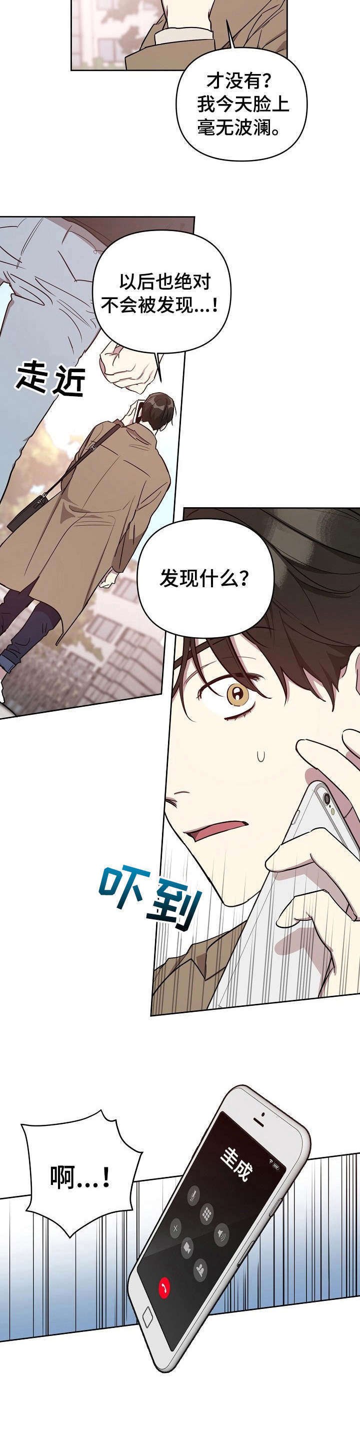第4章：无法拒绝