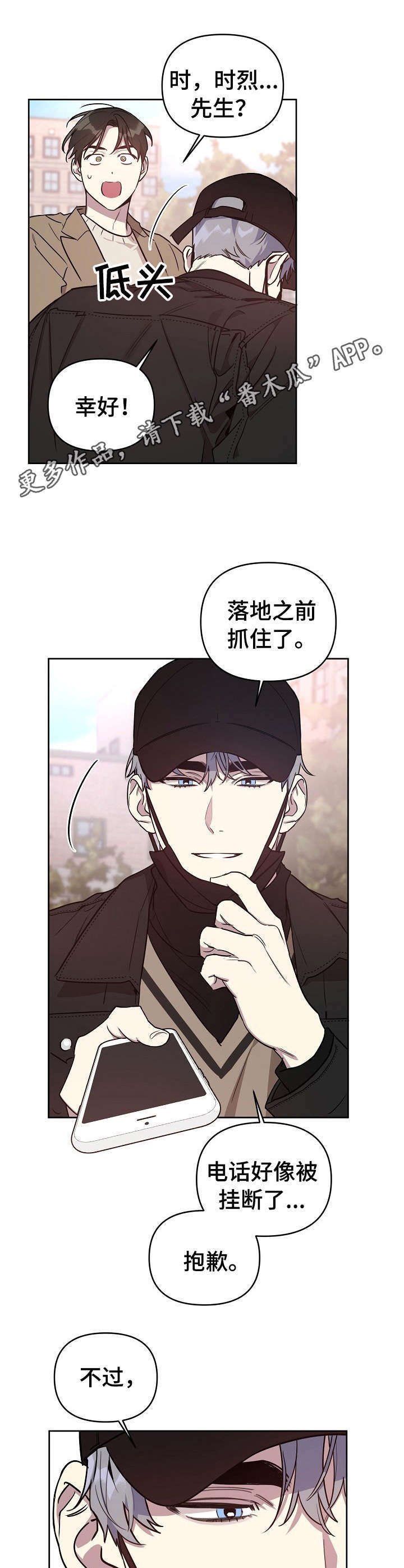 第4章：无法拒绝
