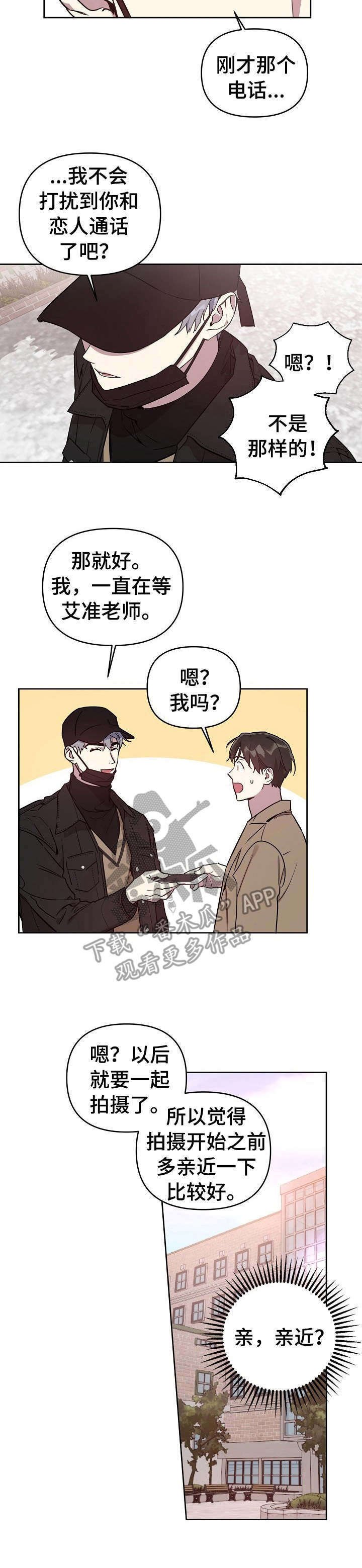 第4章：无法拒绝
