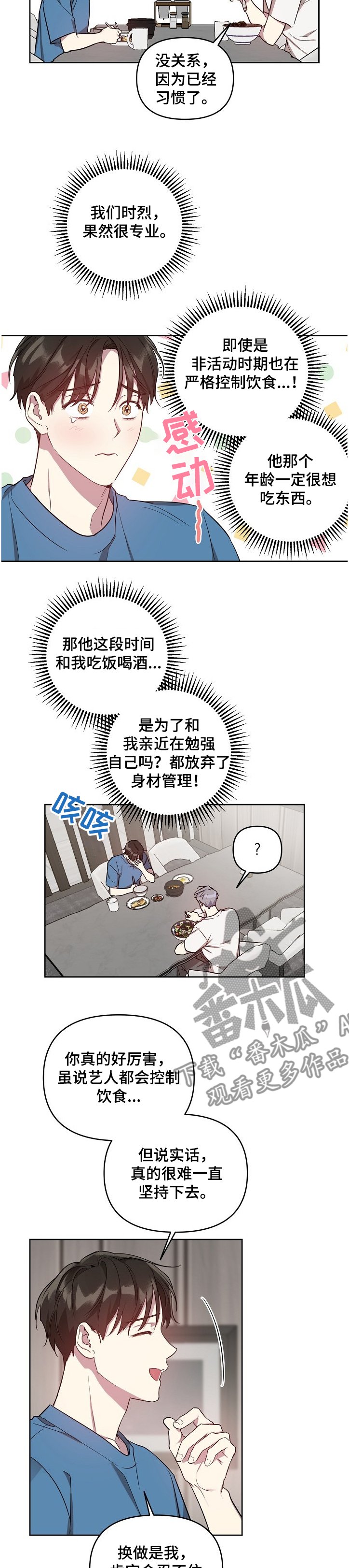 第40章：【第二季】偷吃被发现