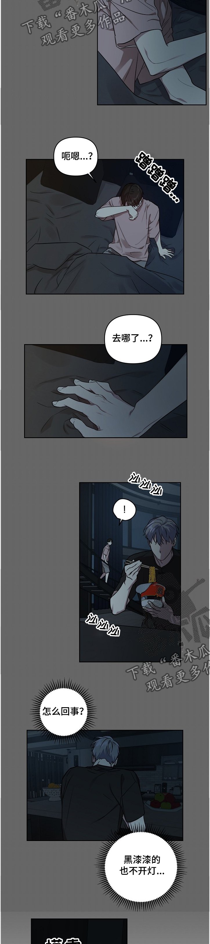 第40章：【第二季】偷吃被发现