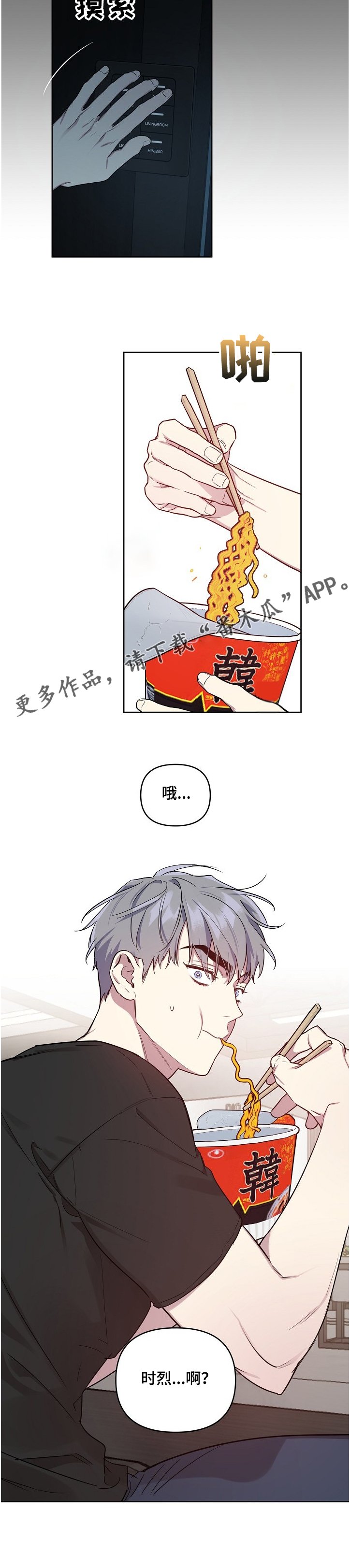 第40章：【第二季】偷吃被发现