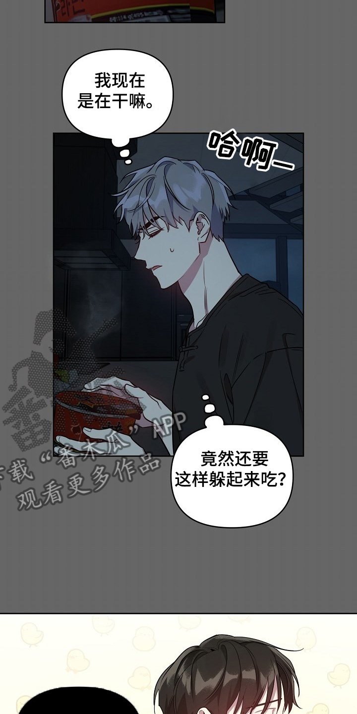 第41章：【第二季】怎么会这样