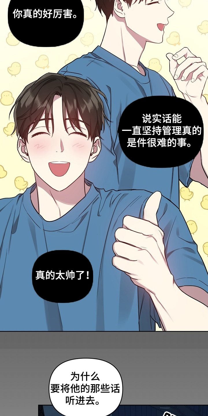 第41章：【第二季】怎么会这样