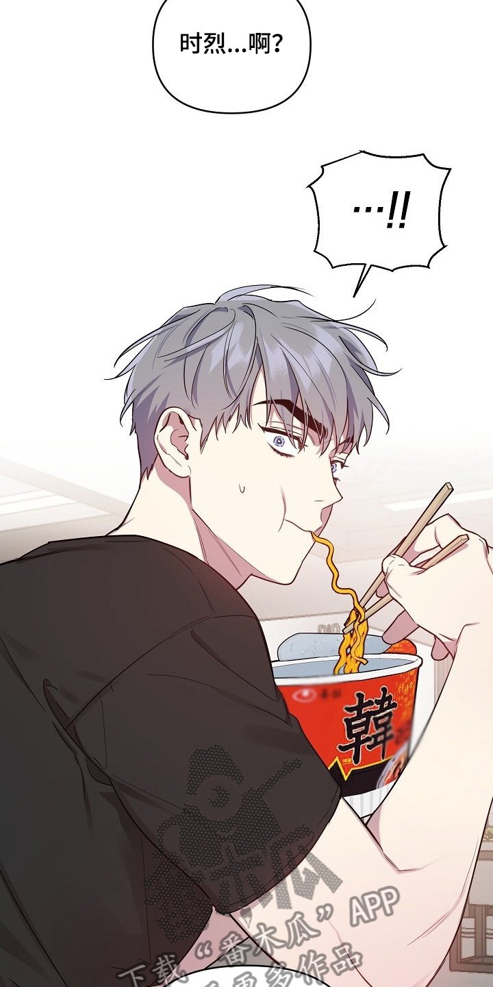 第41章：【第二季】怎么会这样