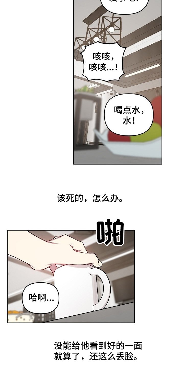 第41章：【第二季】怎么会这样