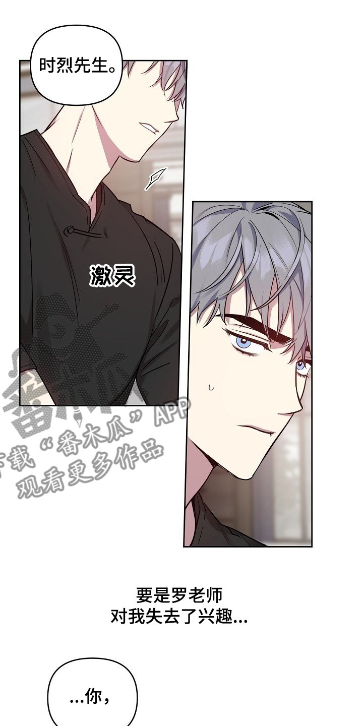 第41章：【第二季】怎么会这样