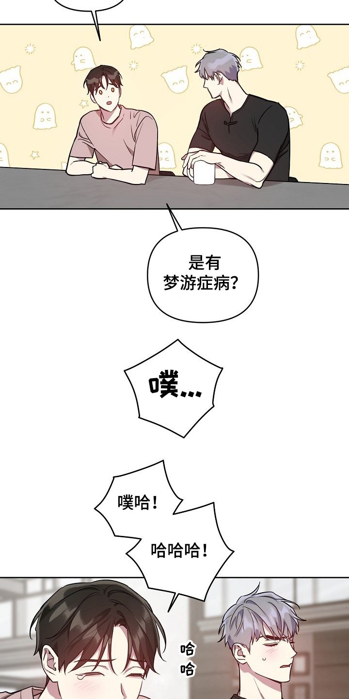 第41章：【第二季】怎么会这样