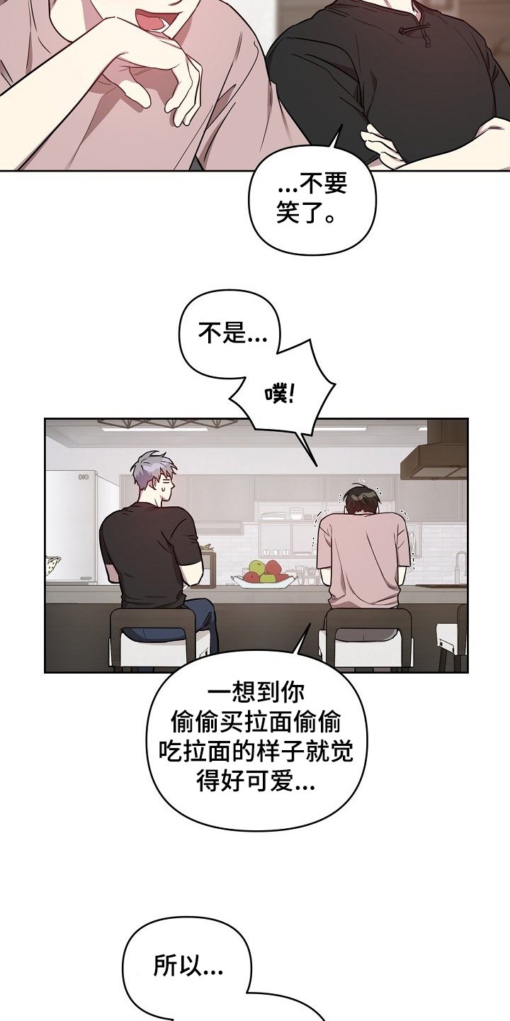 第41章：【第二季】怎么会这样