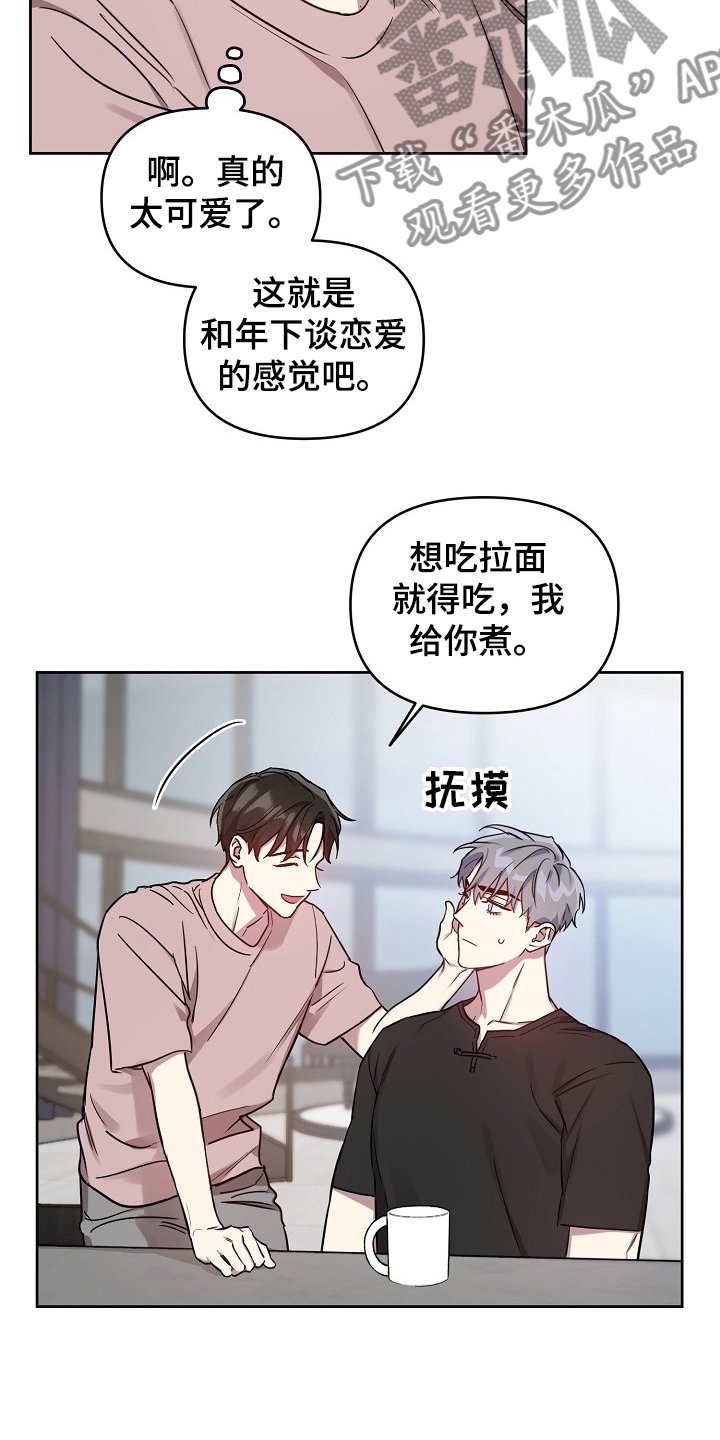 第41章：【第二季】怎么会这样