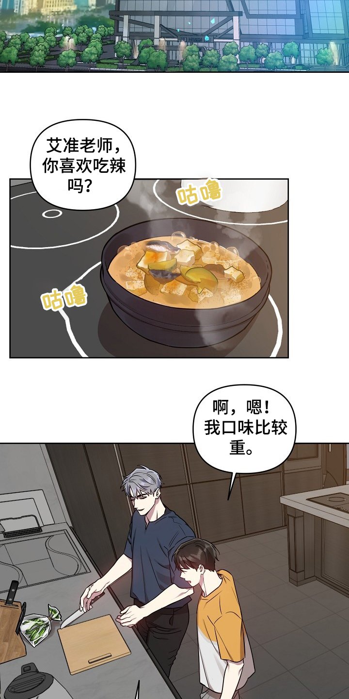 第41章：【第二季】怎么会这样