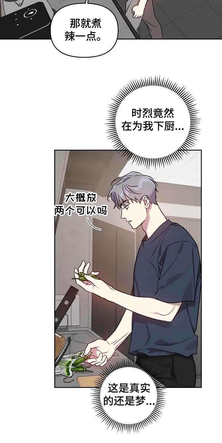 第41章：【第二季】怎么会这样