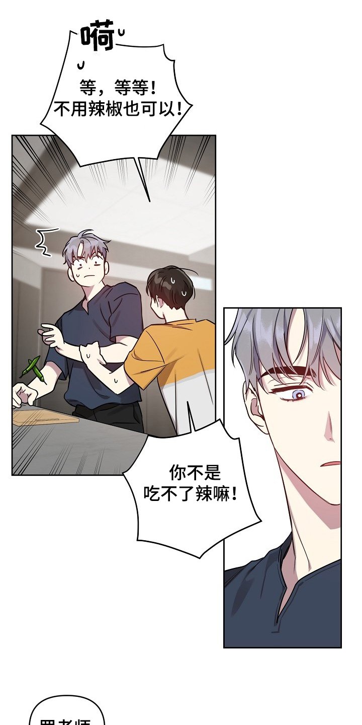 第42章：【第二季】找理由