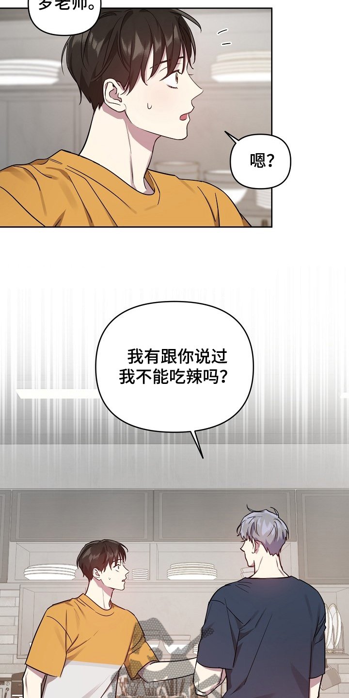 第42章：【第二季】找理由