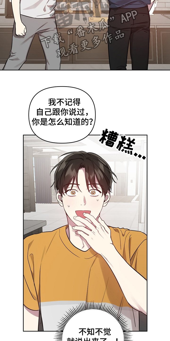 第42章：【第二季】找理由