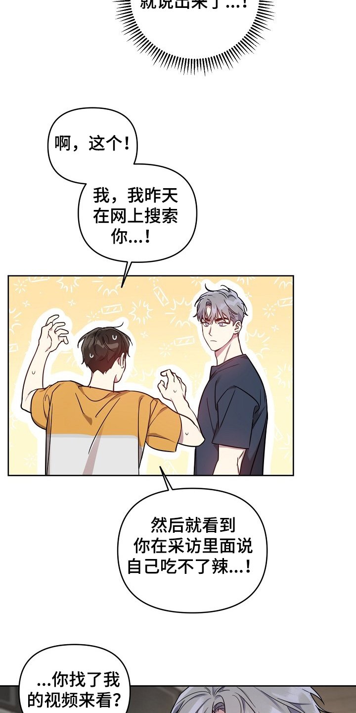 第42章：【第二季】找理由