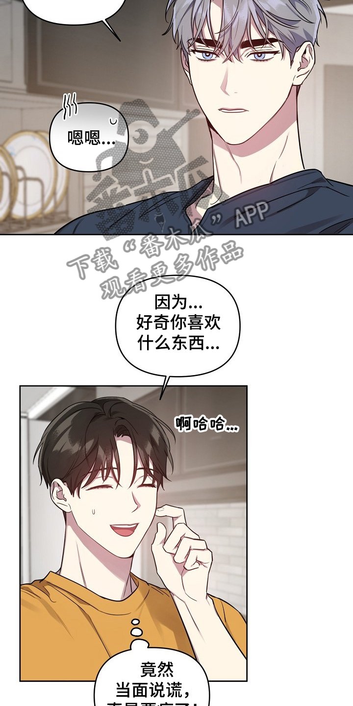 第42章：【第二季】找理由
