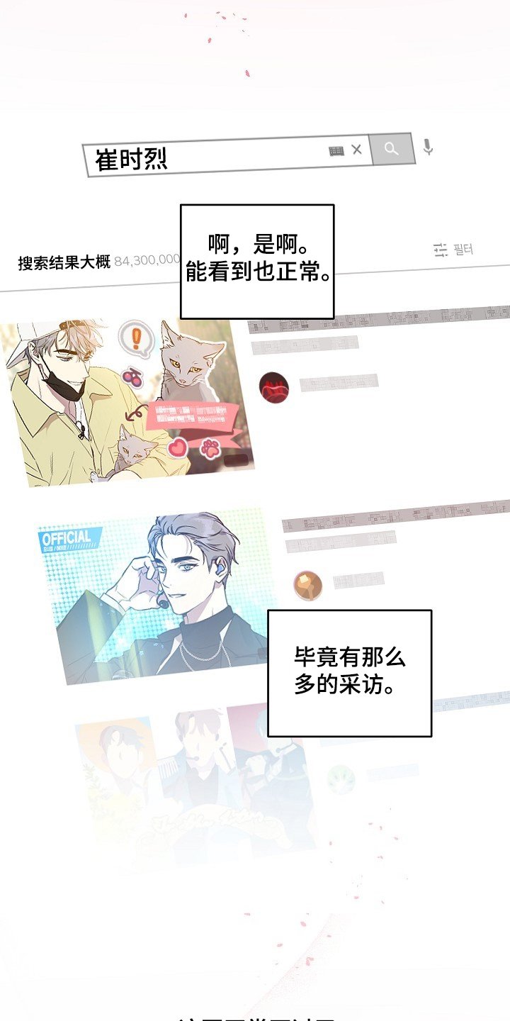 第42章：【第二季】找理由