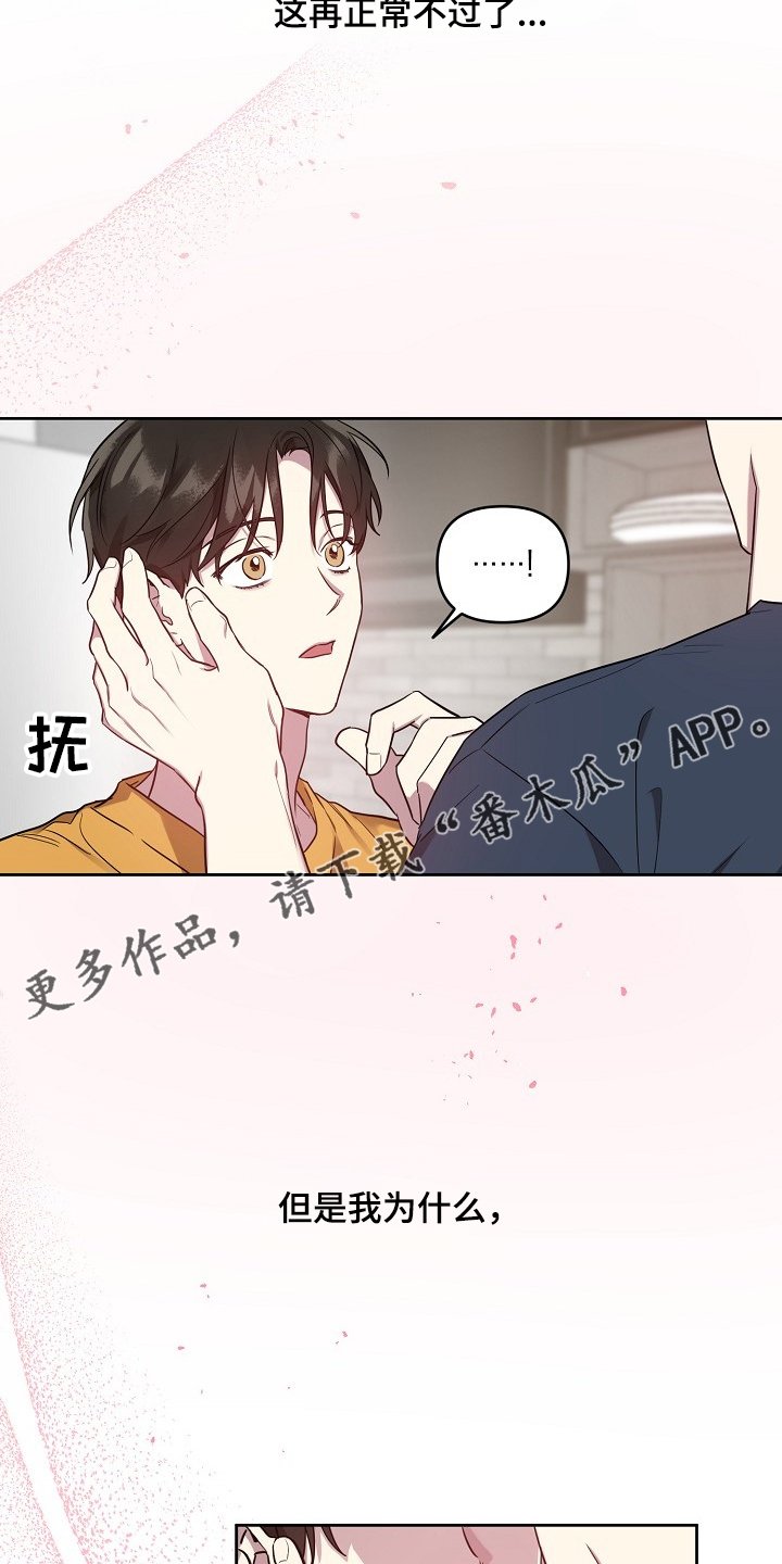 第42章：【第二季】找理由