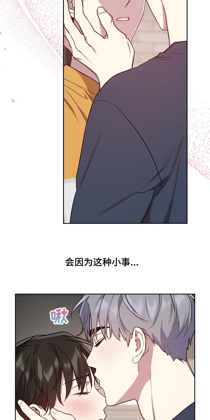 第42章：【第二季】找理由