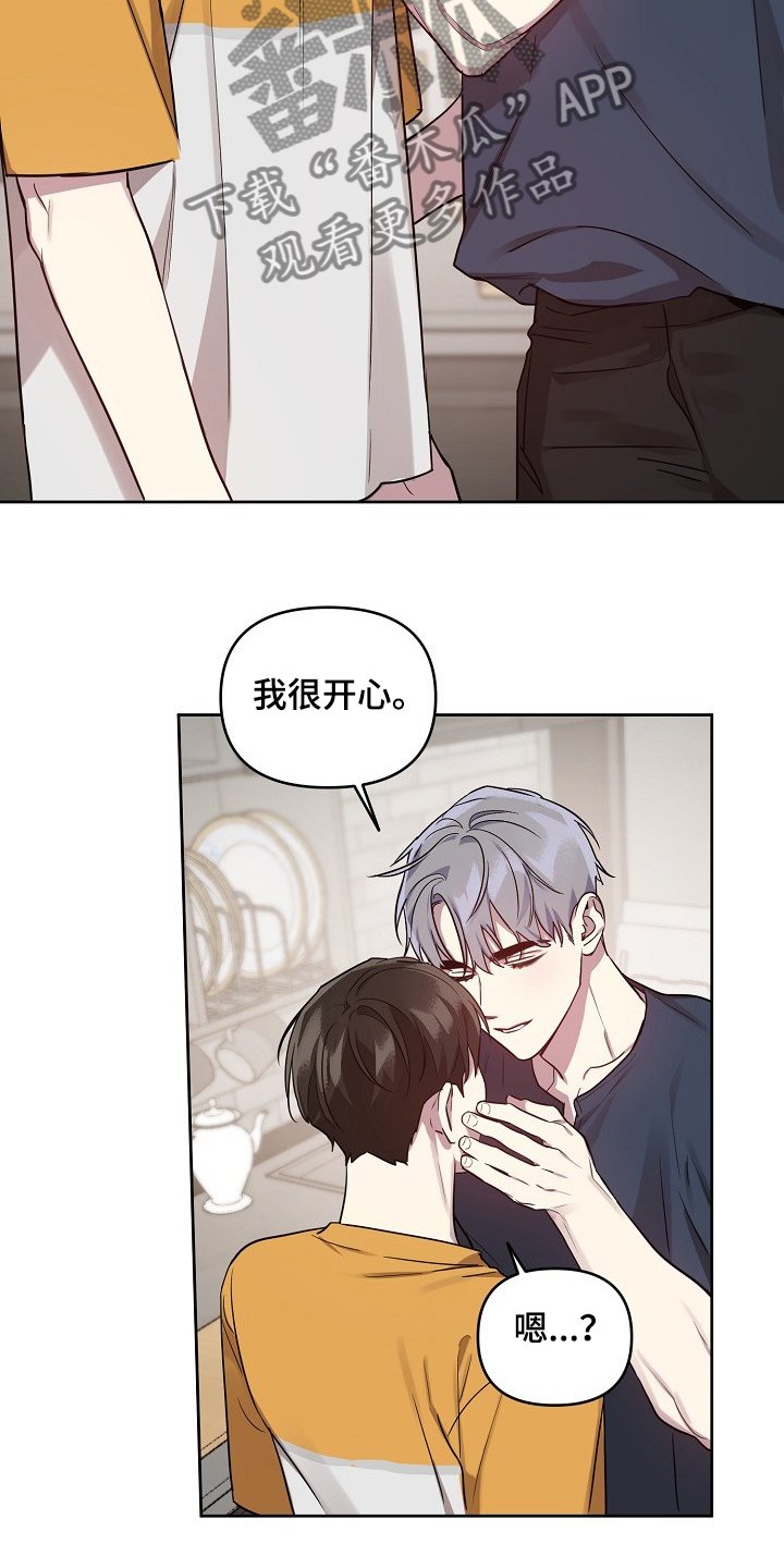 第42章：【第二季】找理由