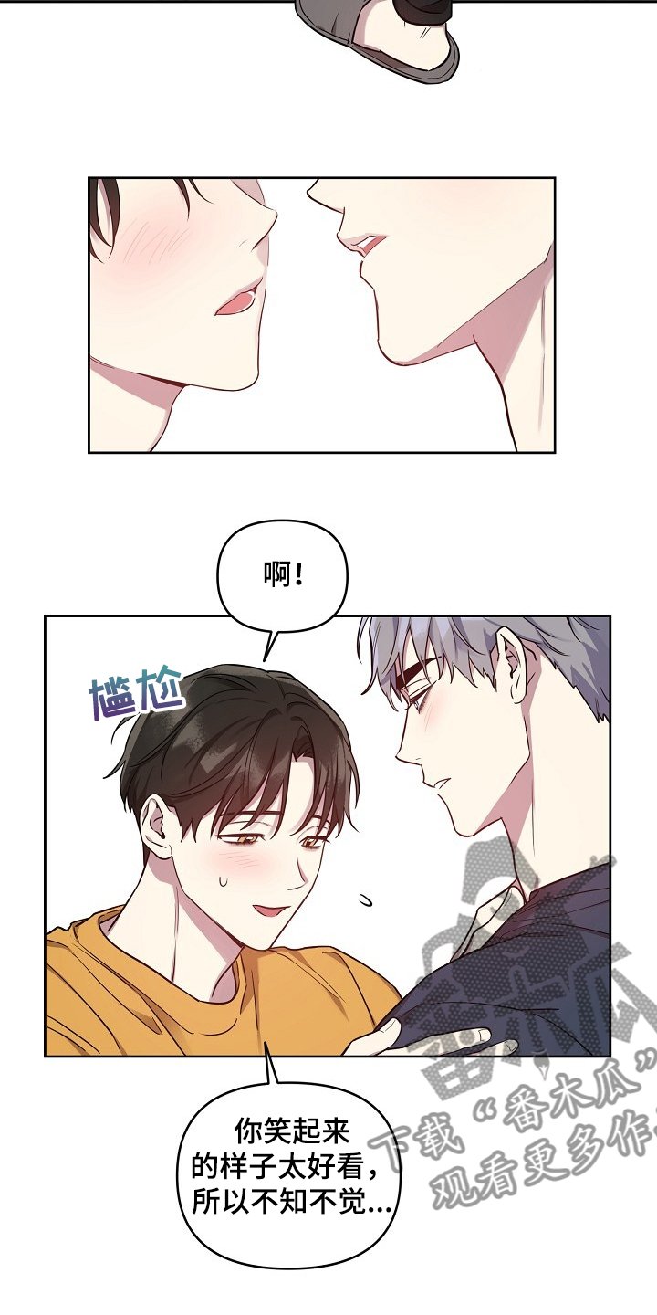 第42章：【第二季】找理由