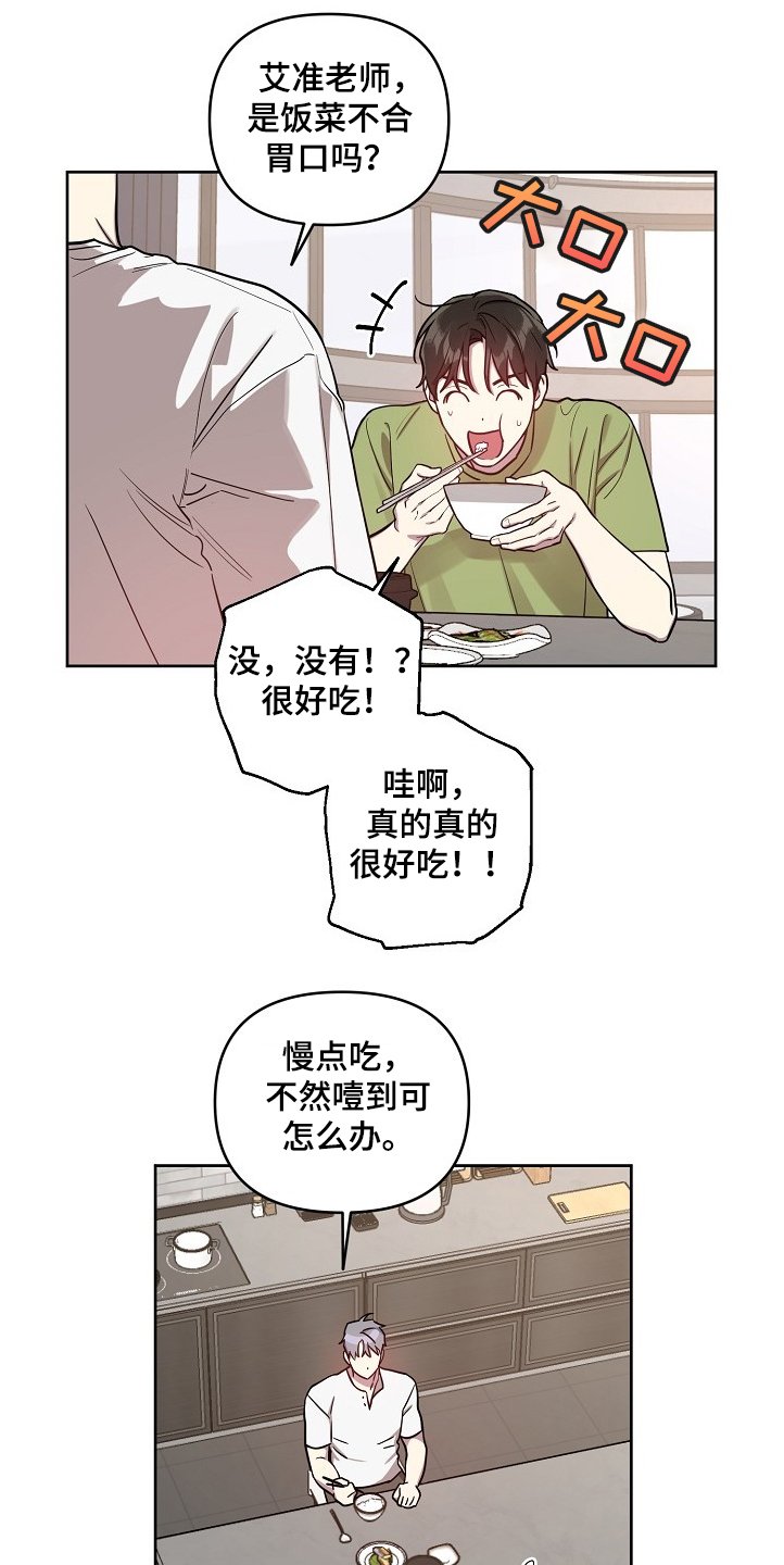 第43章：【第二季】积食