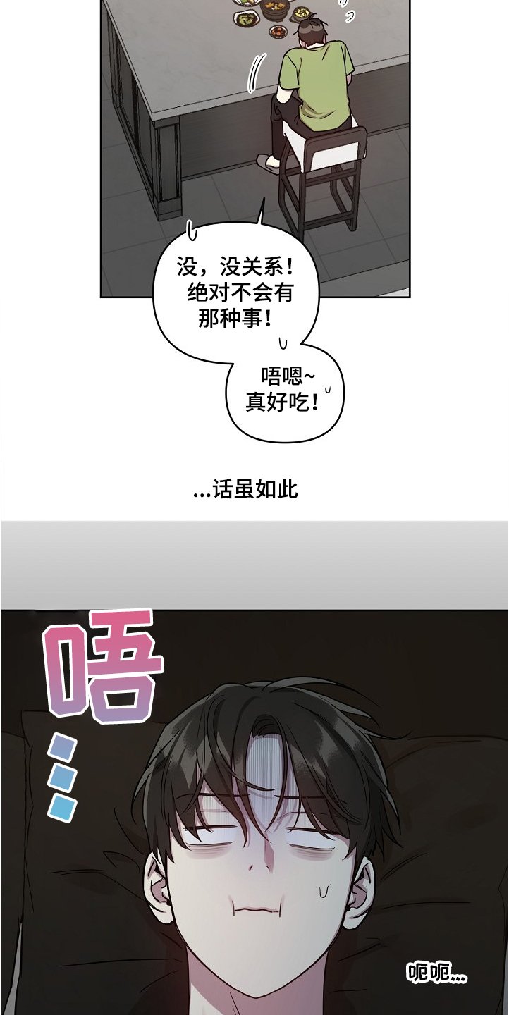 第43章：【第二季】积食