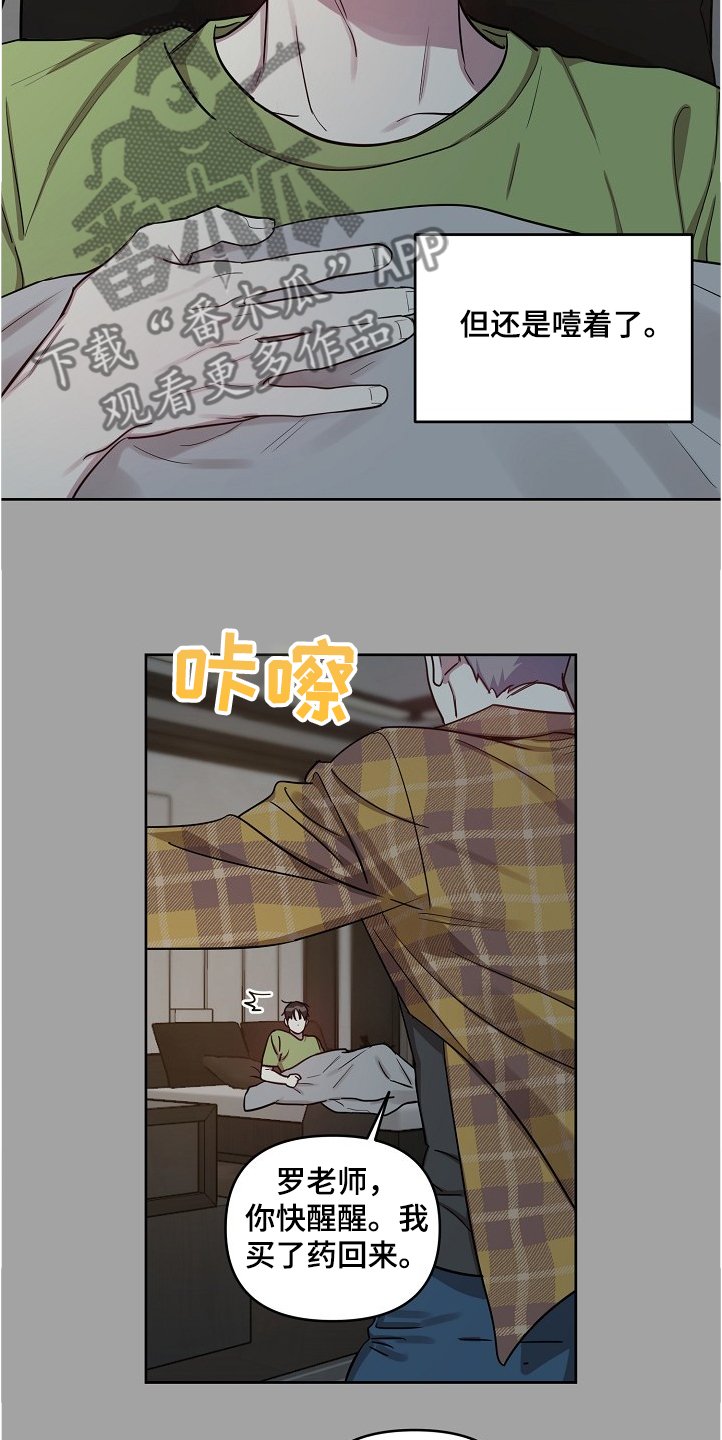 第43章：【第二季】积食