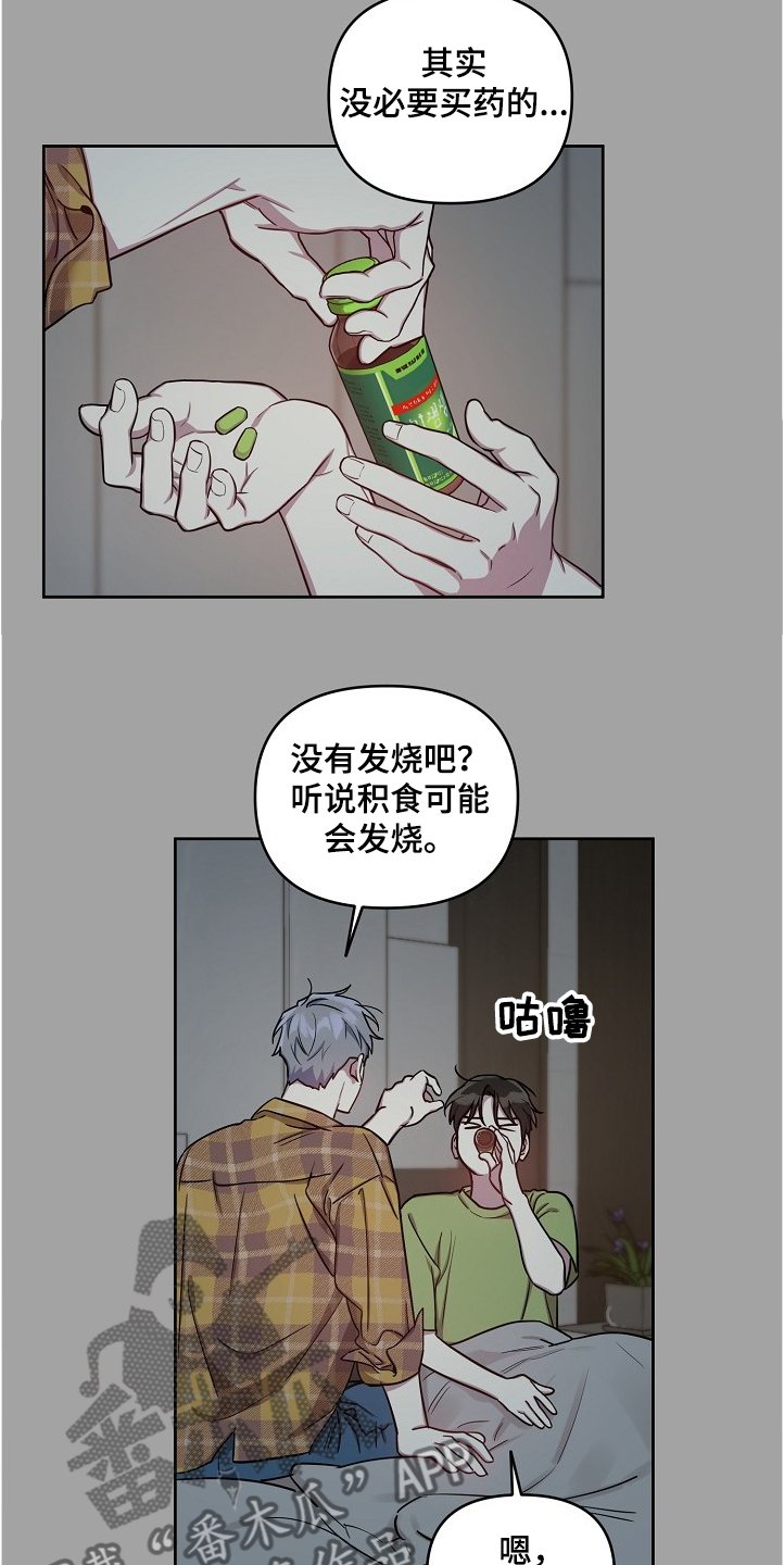 第43章：【第二季】积食