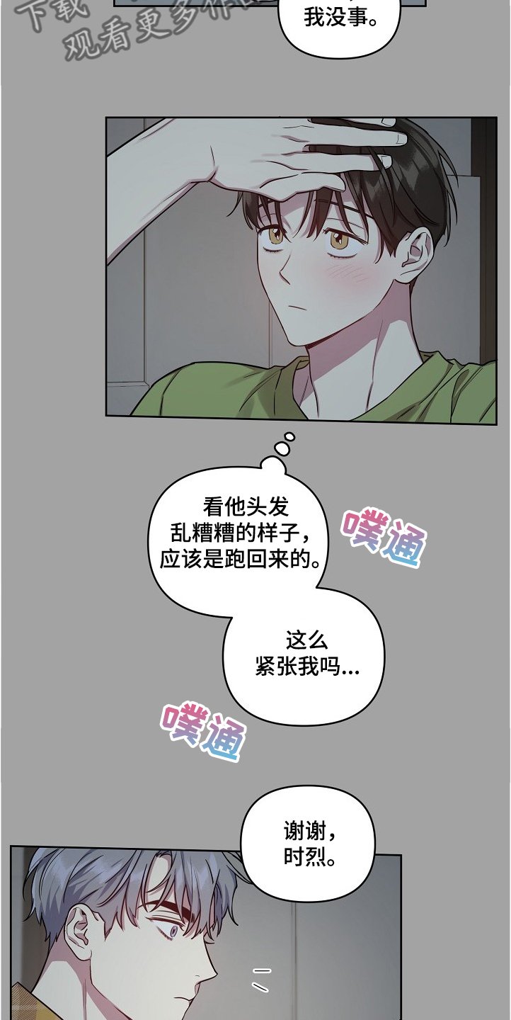 第43章：【第二季】积食
