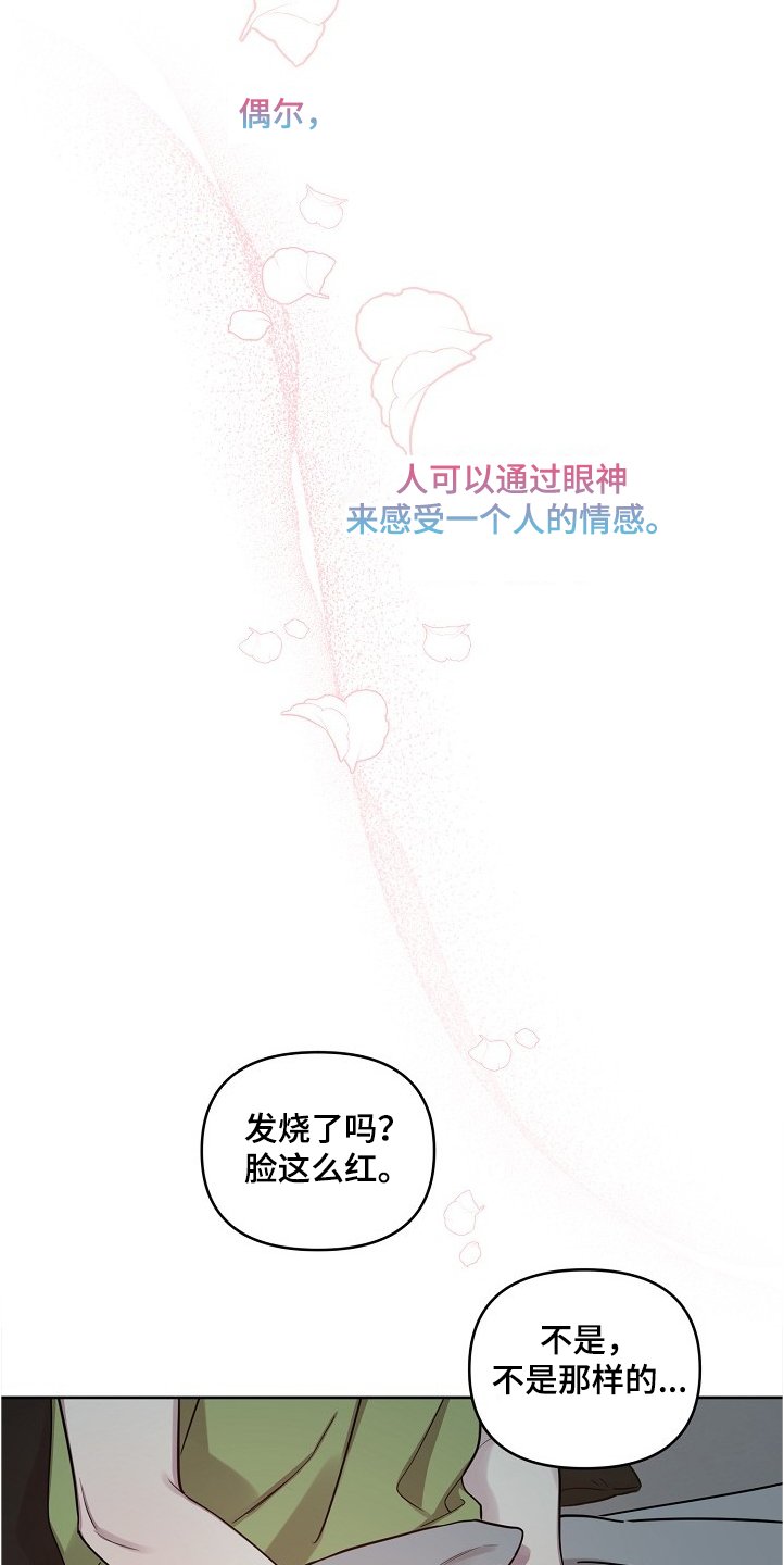 第43章：【第二季】积食