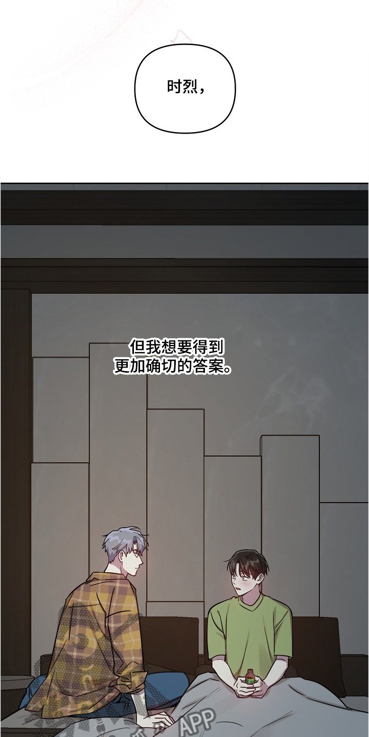 第43章：【第二季】积食