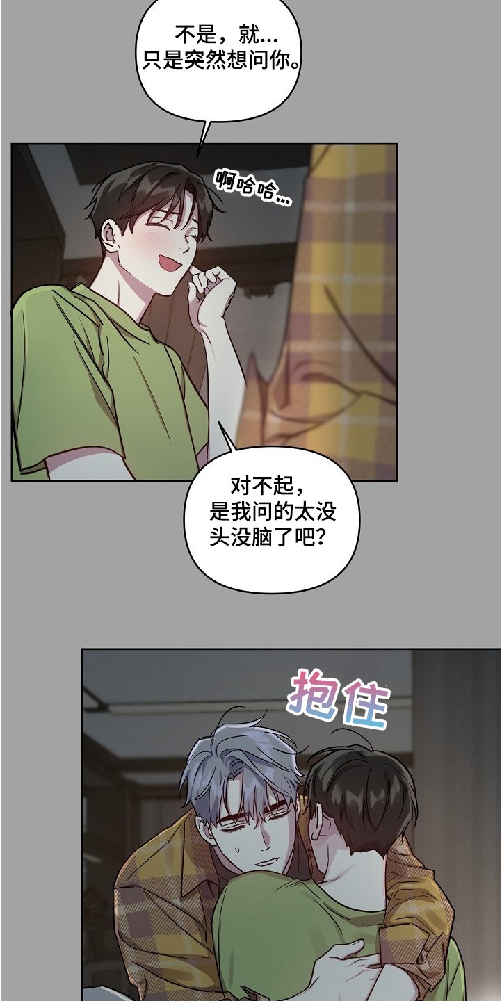 第43章：【第二季】积食