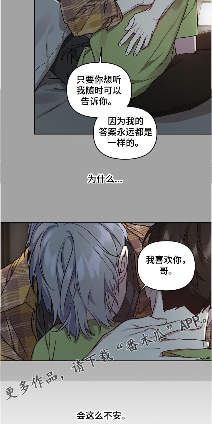 第43章：【第二季】积食