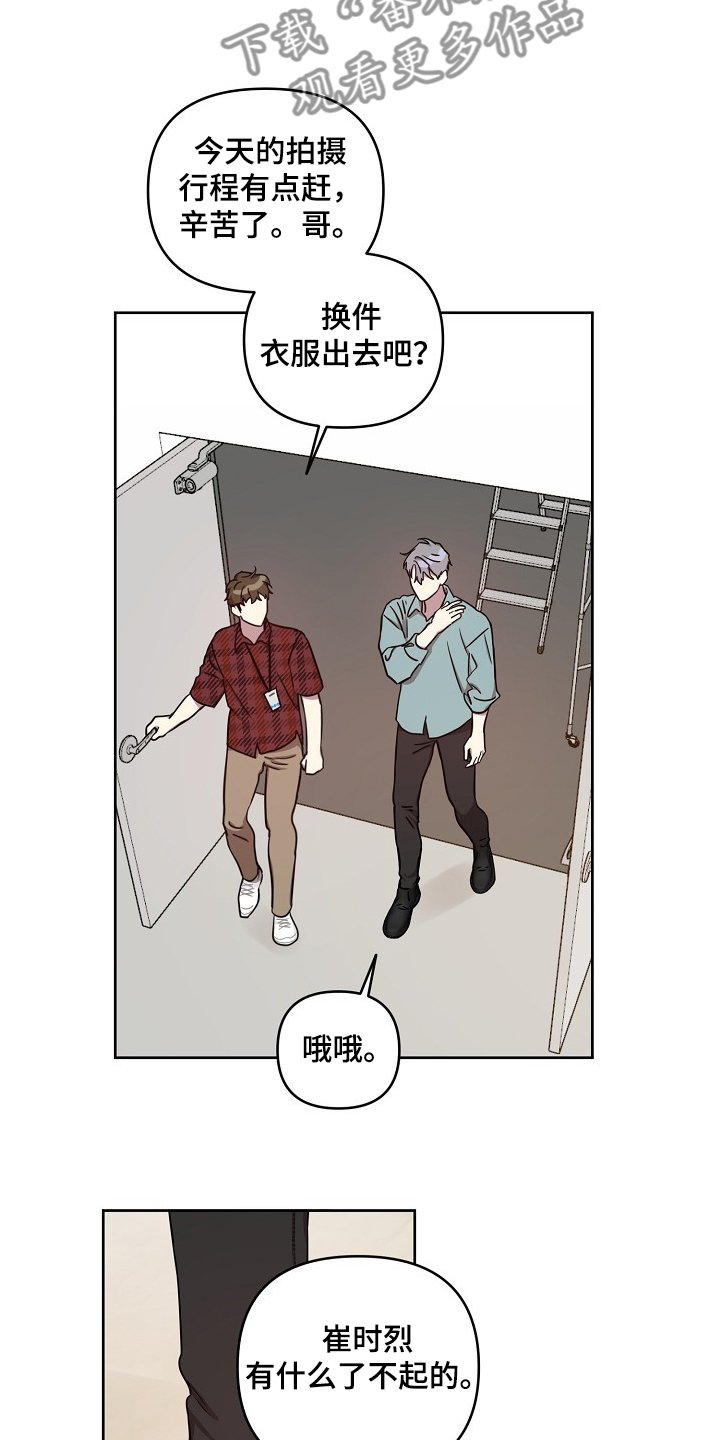 第44章：【第二季】背后编排
