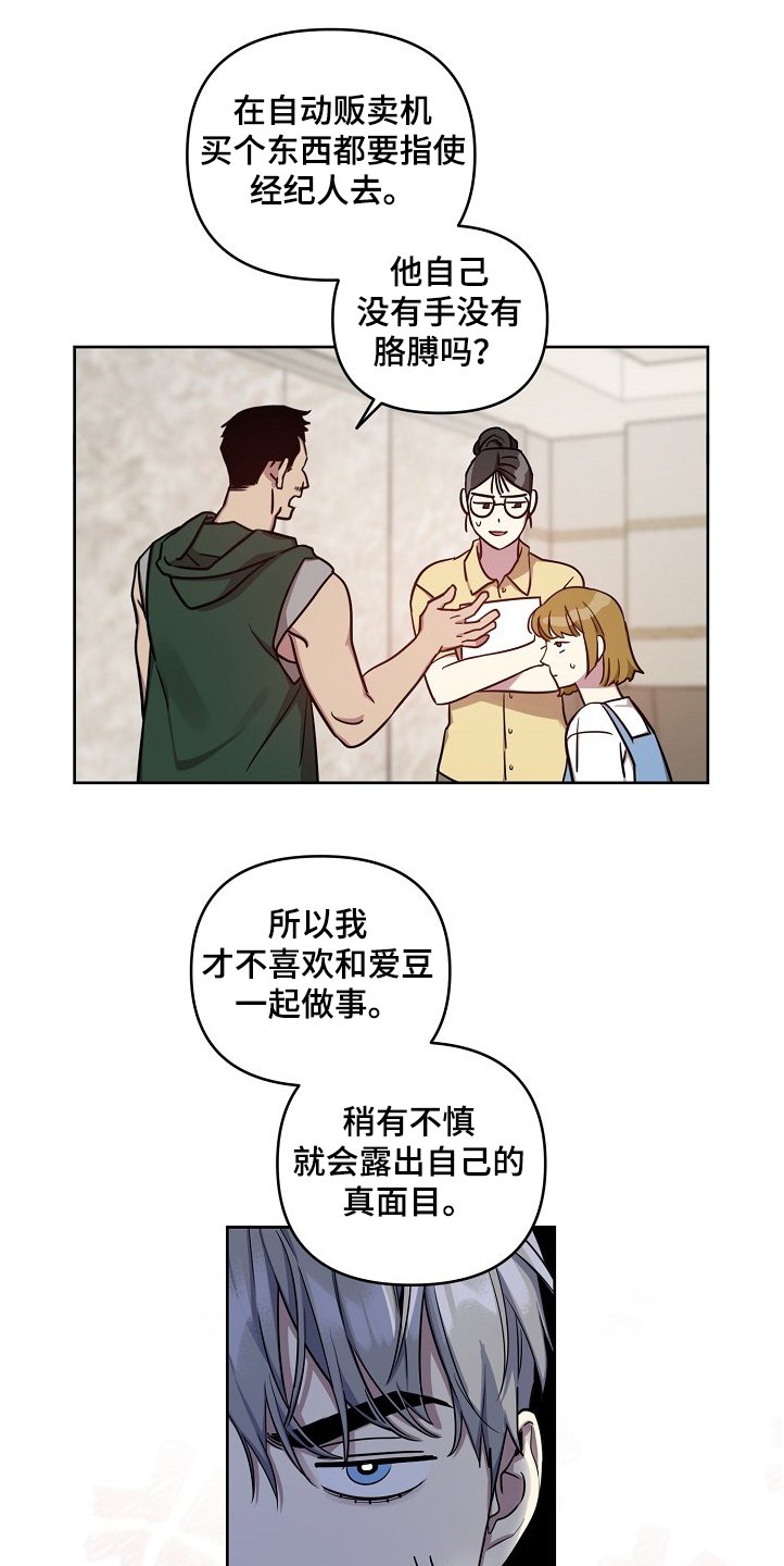 第44章：【第二季】背后编排